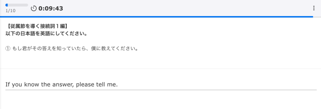 Duolingo English Test対策アプリ「DET Bridge」のスピード英作文トレーニング画面