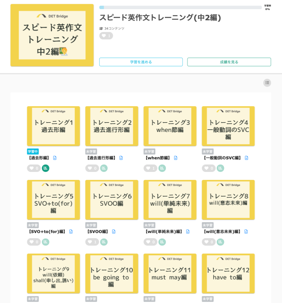 Duolingo English Test対策アプリ「DET Bridge」のスピード英作文トレーニング画面