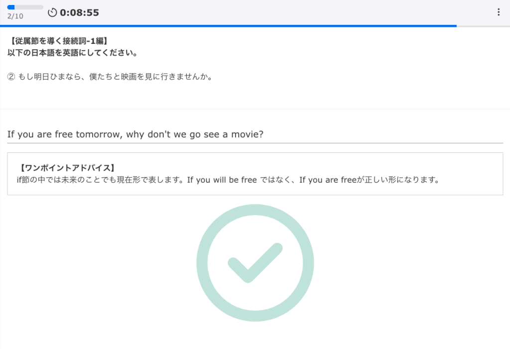 Duolingo English Test対策アプリ「DET Bridge」のスピード英作文トレーニング画面