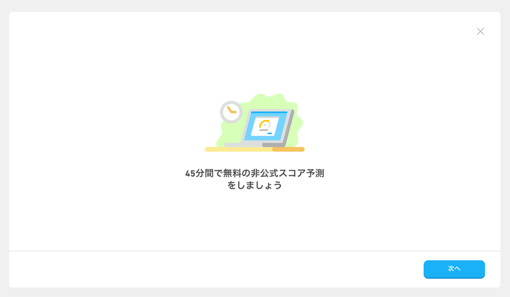Duolingo English Test公式練習テスト画像