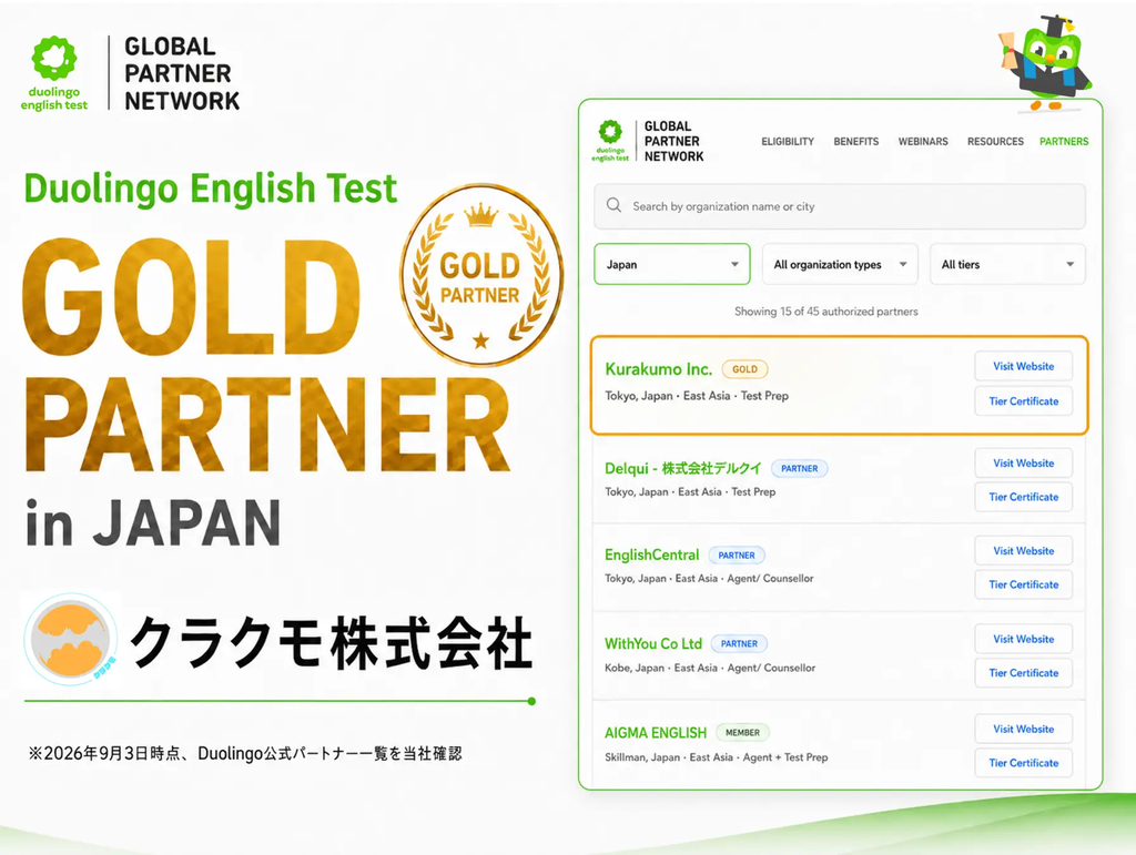 Duolingo English Test公式ゴールドパートナーDET Bridgeの画像