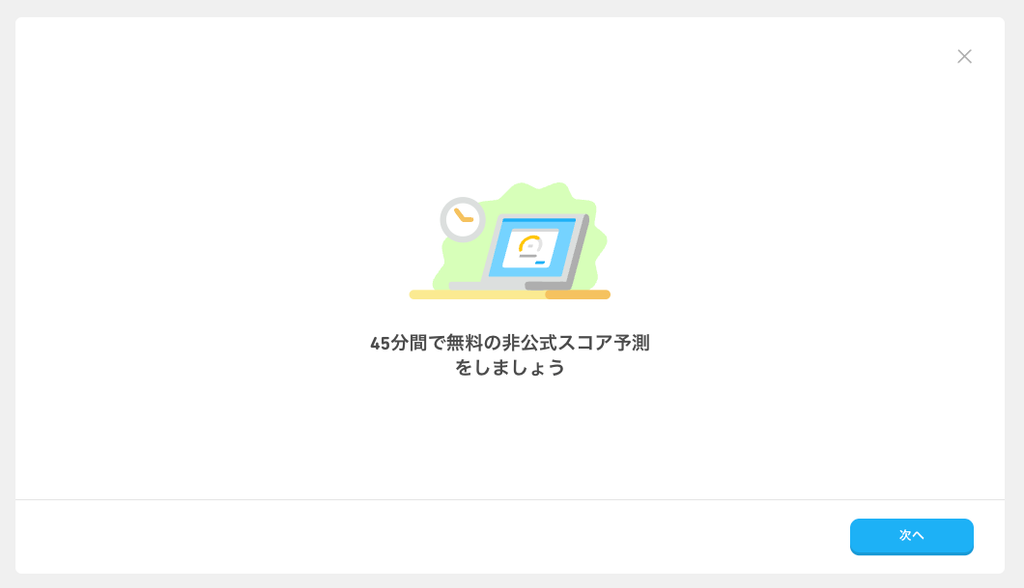 Duolingo English Test練習テスト画像